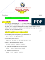 Circular 20210303140503 Punjabi Sample Paper Class Vi