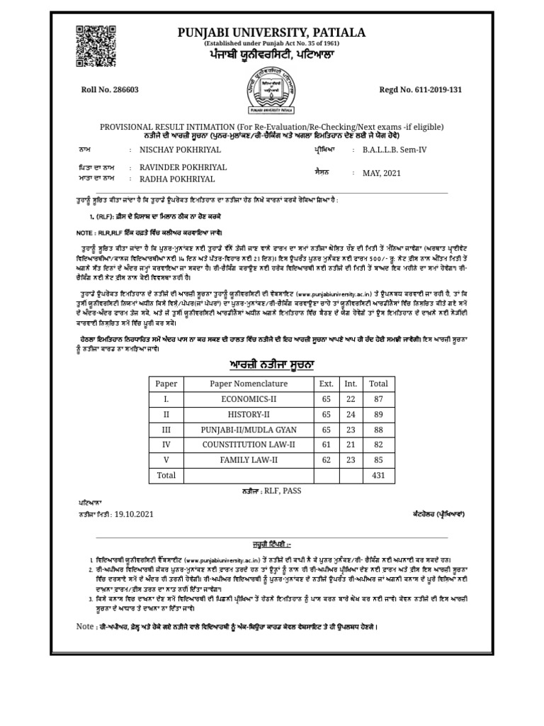 Punjabi university patiala results 4 sem pdf