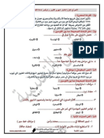 2022 5نماذج اختبار بالإجابات عربي شهري أكتوبر و نوفمبر للصف الرابع الابتدائي الترم الأول