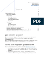 Как оформить РВП при работе на ИП От канала Жизнь в Казахстане Переезд