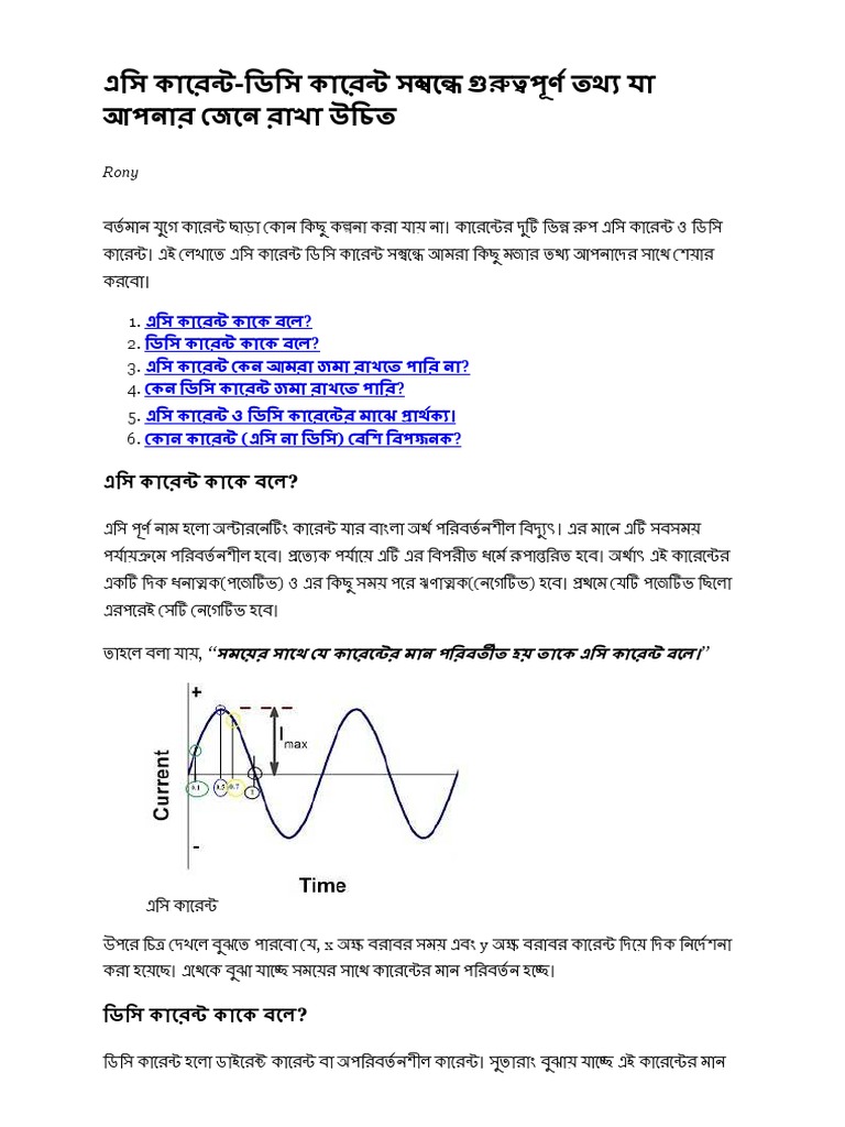 Ac DC | PDF
