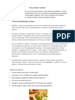 как улучшить аппетит рки текст с вопросами