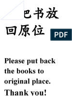 请把书放回原位