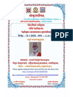 Invitation of Vedavyajhyanamala12-2-2023