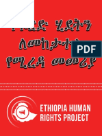 Tiral Monitoring Manual Amharic
