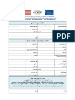 RSC TU-Refugee & UStie Information Form Farsi