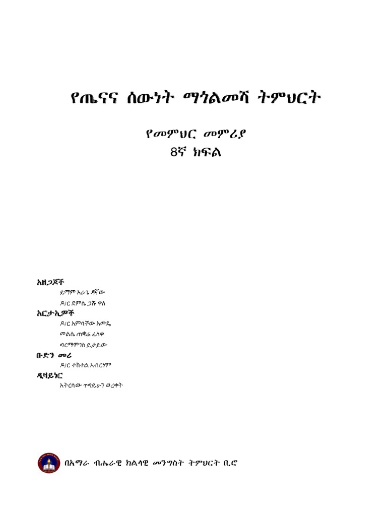 HPE TG G8 Body | PDF
