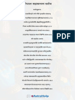 Gopal Sheshastra Strotra PDF