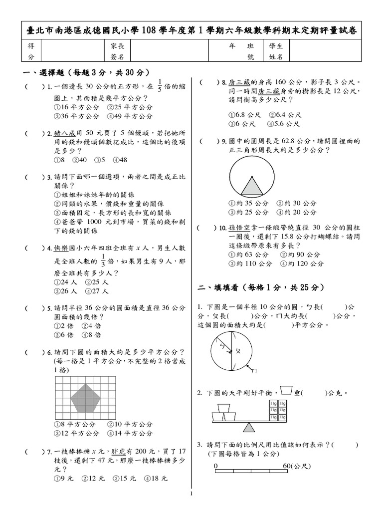 108 1 pdf