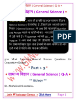 General Science Q-A Part - 5