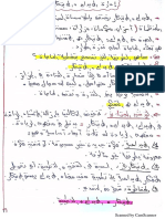محاضرات إدارة الإبداع والابتكار، جامعة الجزائر 3.pdf · version 1