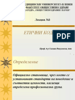 Лекция 3 - РЛ