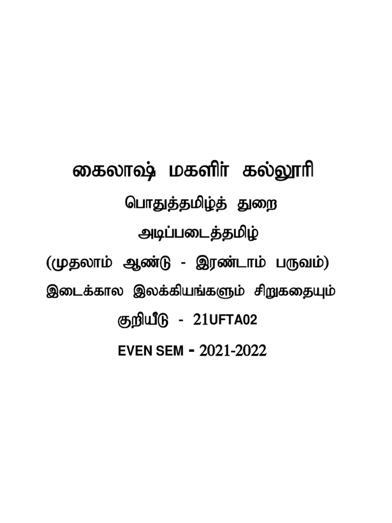 Foundation Tamil II 1st Year Notes (1) PDF