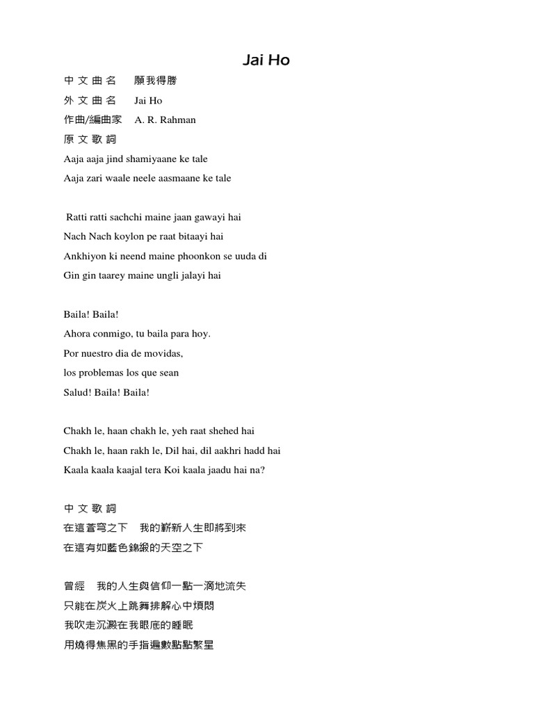 Jai Ho 曲目解說 | PDF
