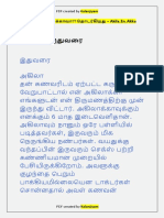 அகிலா என் அக்காவா-1