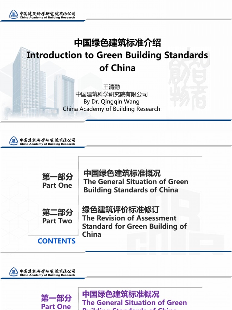 Introduction To China Green Building Assessment Standard 3rd Edition ...