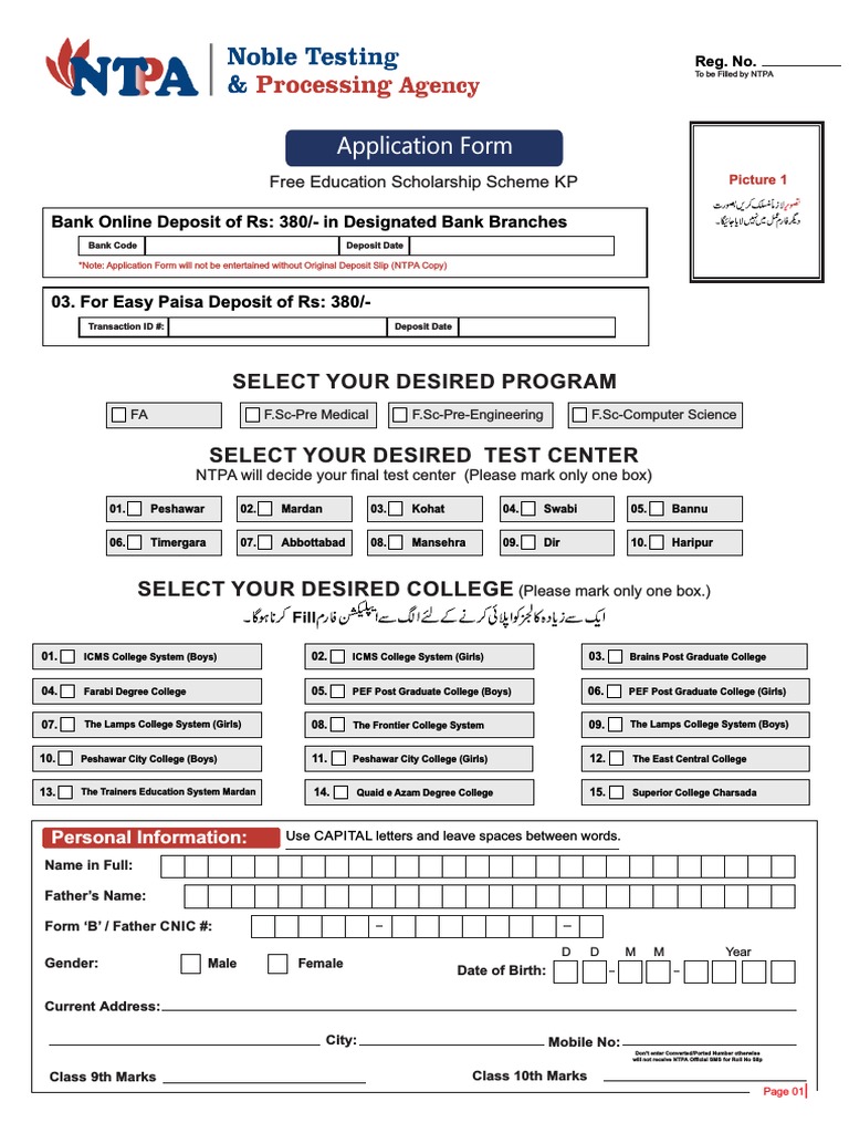 Free Education Application Form 2 | PDF