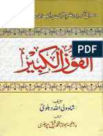 AlFauzUlKabeer ShahWaliullahDehlviRh.a Text