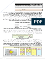 صناعة الصابون والمنظفات