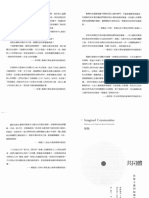想像的共同體| PDF