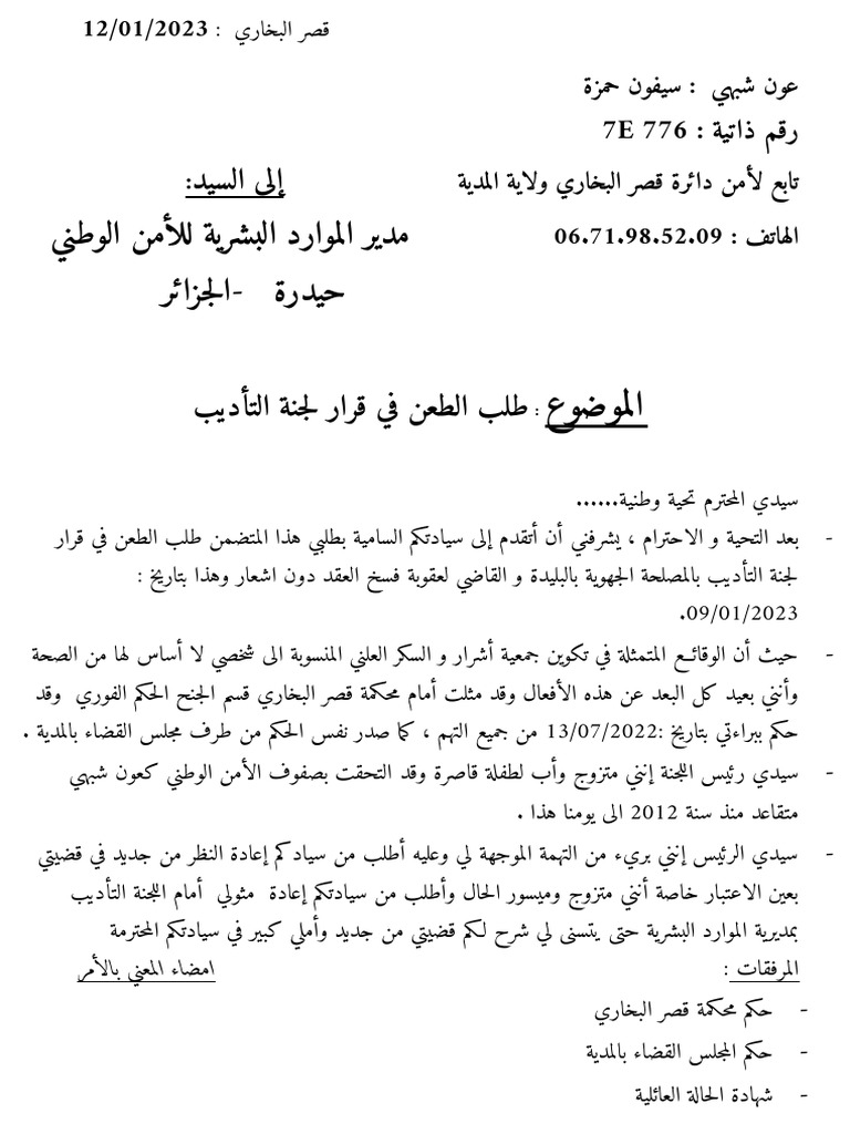 عون | PDF