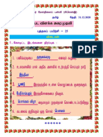 3th STD Tamil Ans 31.12.2020