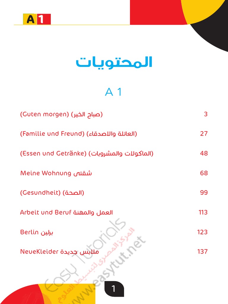 A1 Watermark | PDF