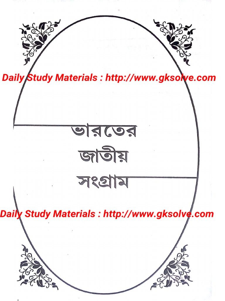 HISTORY OF EDUCATION IN INDIA PDF IN BENGALI visual data 5