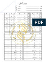 الإختبار التحريري للإختبار النصفي