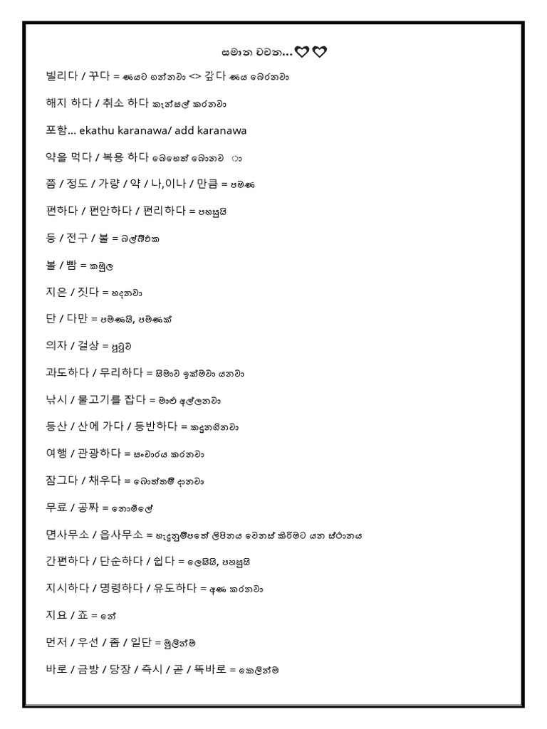 Korean | PDF