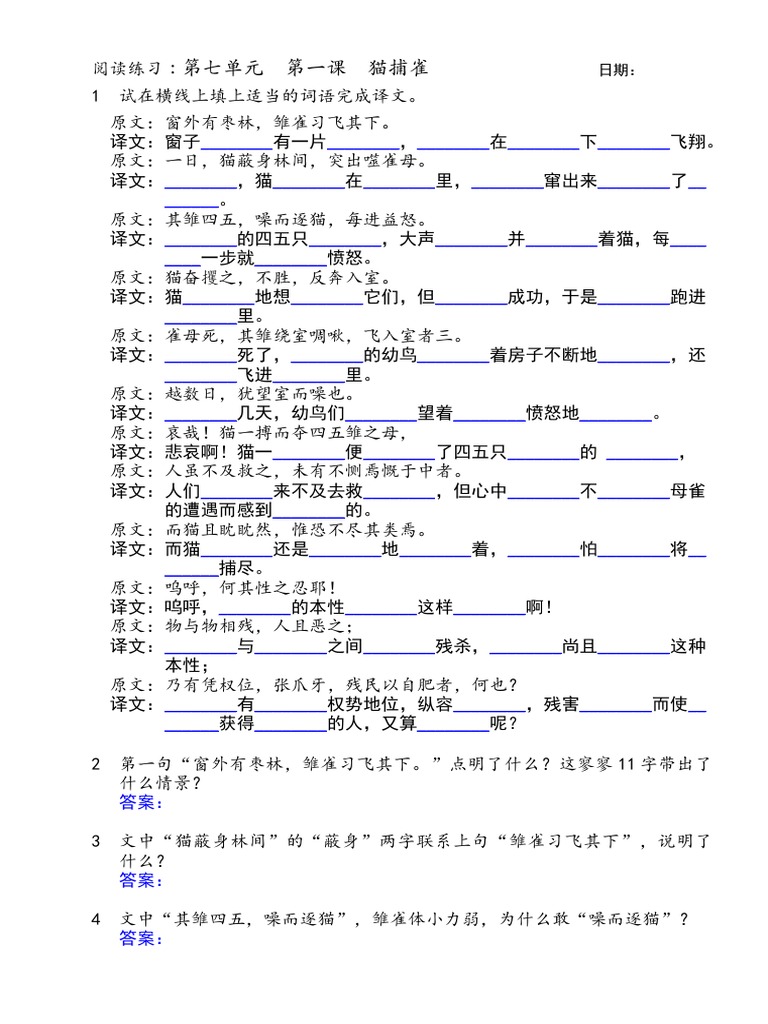 U7B1 猫捕雀 阅读练习 | PDF
