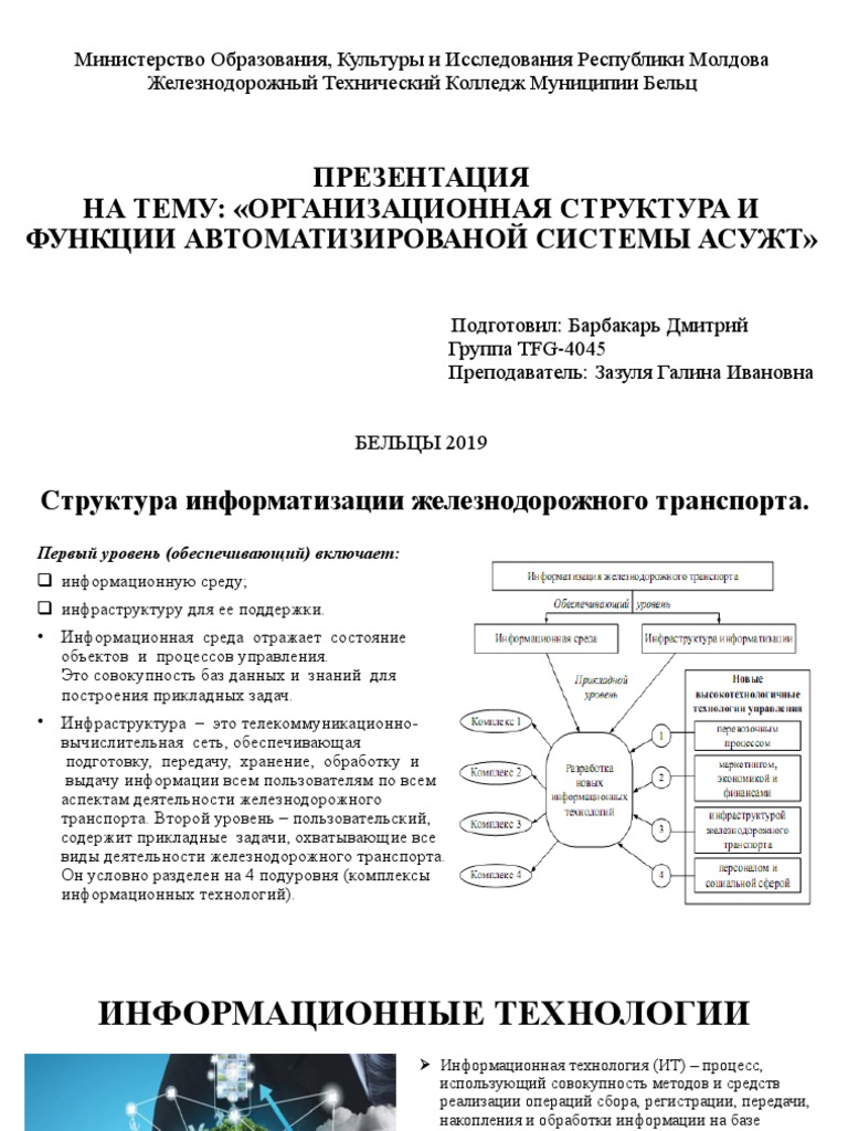 Министерство Образования, Культуры И Исследования Республики.