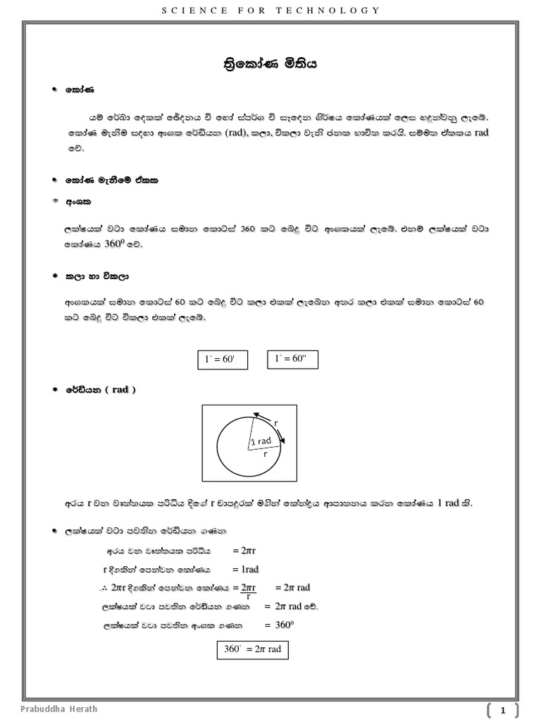 Thrikonamithiya pdf