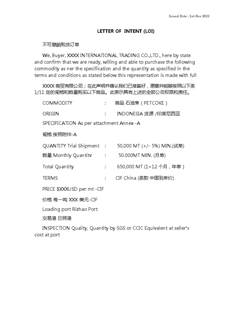 采购申请函LETTER OF INTENT (LOI) | PDF | Economies | Trade