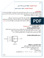 منتخب وموجه المعلومات-prof