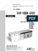 사용설명서3 XGR CPU 10310000919 국문 V1.9