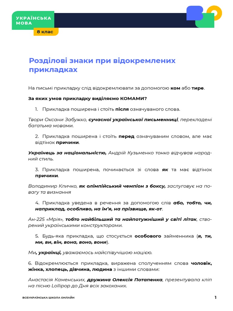 Просто | PDF