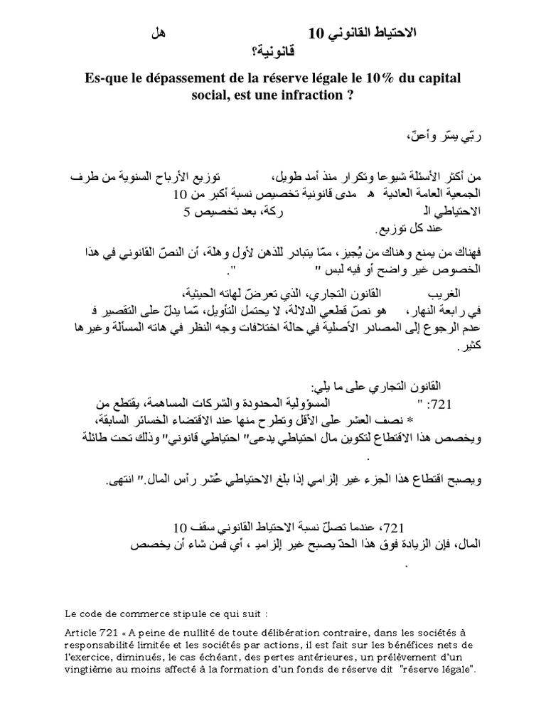 Réserve Légale PDF