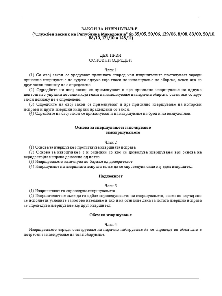 Zakon Za Izvrsuvanje Precisten Tekst 148 | PDF
