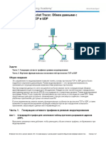 TCP and UDP Communication