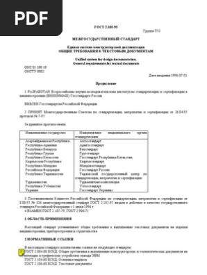 Gost2 105-95 | PDF