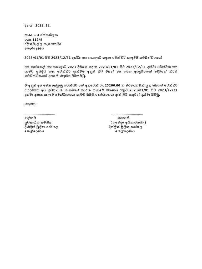 Canteen Tender PDF