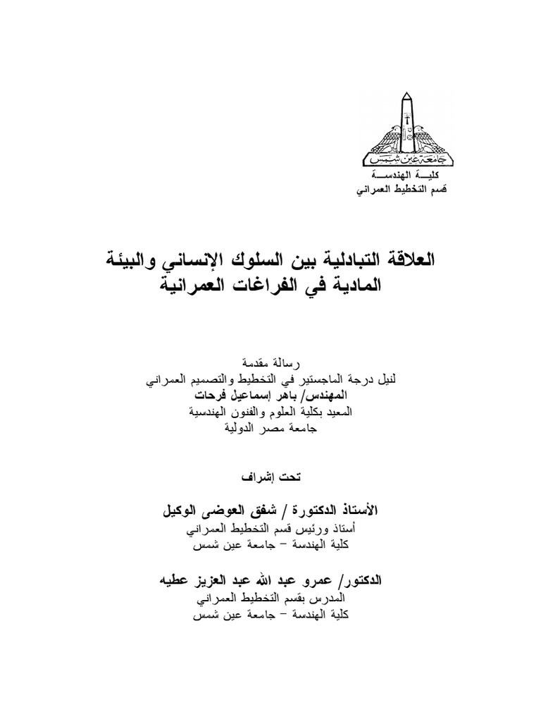 001 Introduction | PDF