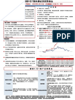 【2023年1月】睿郡5号7期产品一页通