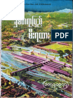 Myanma Railways 100th Year Anniversary Book (Including Footer)