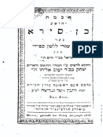 Hebrewbooks Org 38658