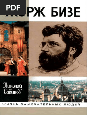Bize | PDF