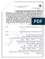 Mte5ntu2mq33امتحان الشهر الاول لغة عربية للصف العاشر الفصل الاول 2022 ملف PDF