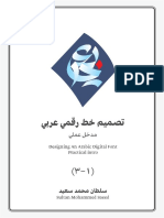 Sultan Booklet01 (AR)
