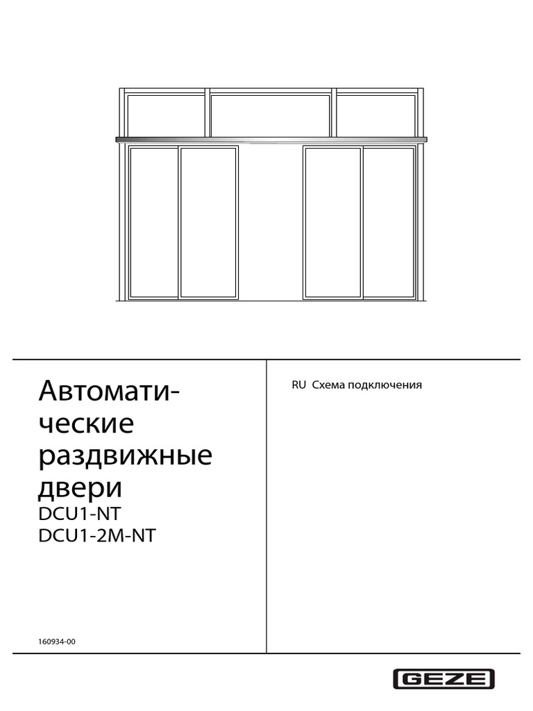 Geze NT 1 | PDF